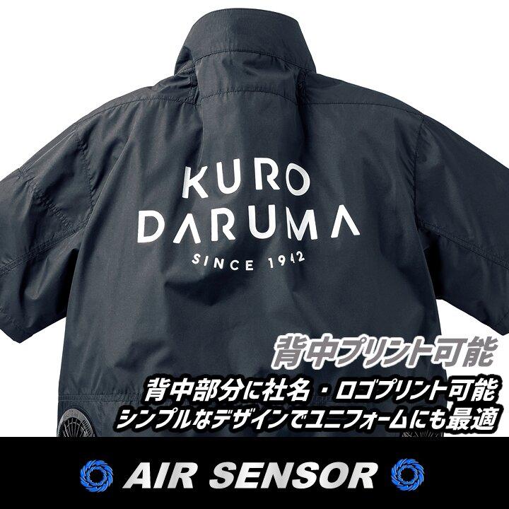 クロダルマ（KURODARUMA） 【即日発送】空調服 エアセンサー 2026年