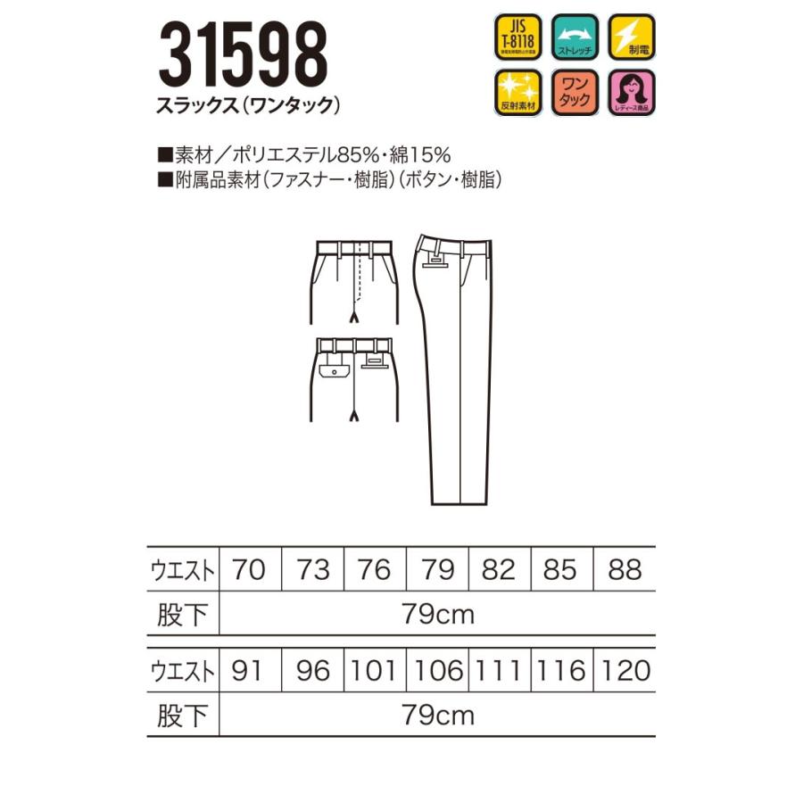 クロダルマ（KURODARUMA） スラックス ワンタック 31598 メンズ 男性用