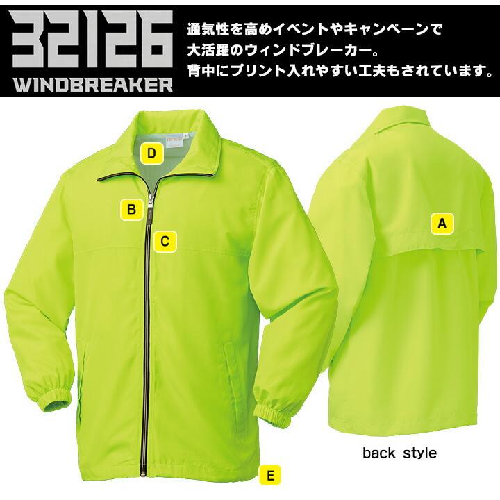 クロダルマ（KURODARUMA） ウインドブレーカー ジャケット32126