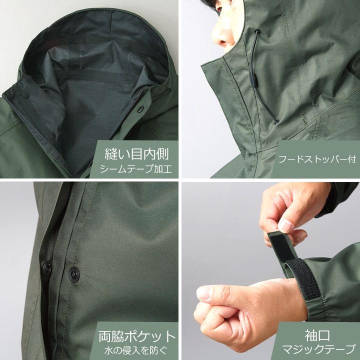 クロダルマ レインウェア ストレッチ 合羽 上着のみ アウター シェル