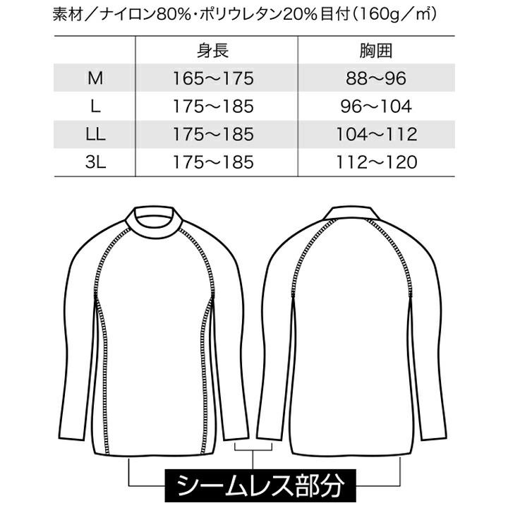 クロダルマ インナーシャツ シームレス 長袖 アンダーレイヤ 47100 メンズ 接触冷感 熱中症対策 春夏 コンプレッション 作業服 47129・47100・4101 即日発送｜darumashouten｜06