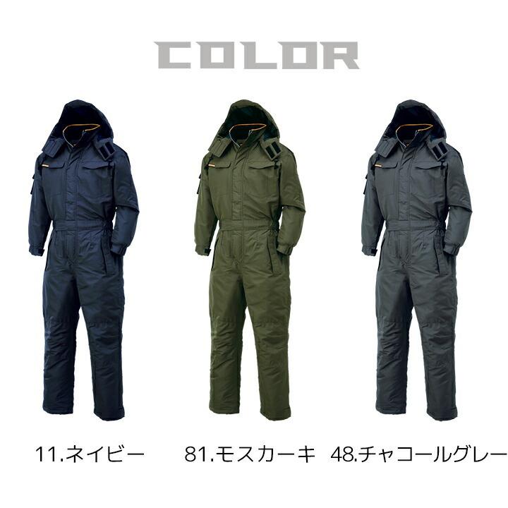 クロダルマ（KURODARUMA） 防寒つなぎ 54187 ツナギ 防寒着 防寒服 撥