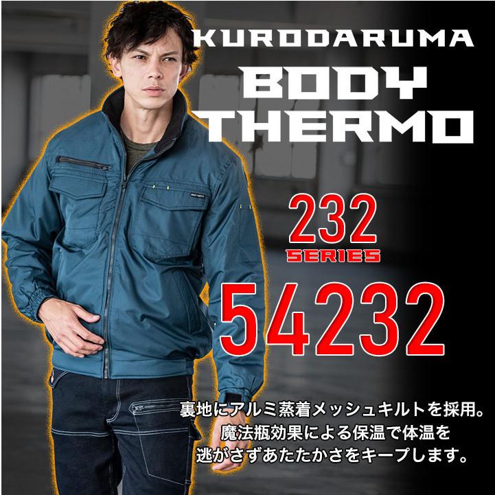 クロダルマ（KURODARUMA） 防寒ジャンパー 防寒着 54232 保温 長袖