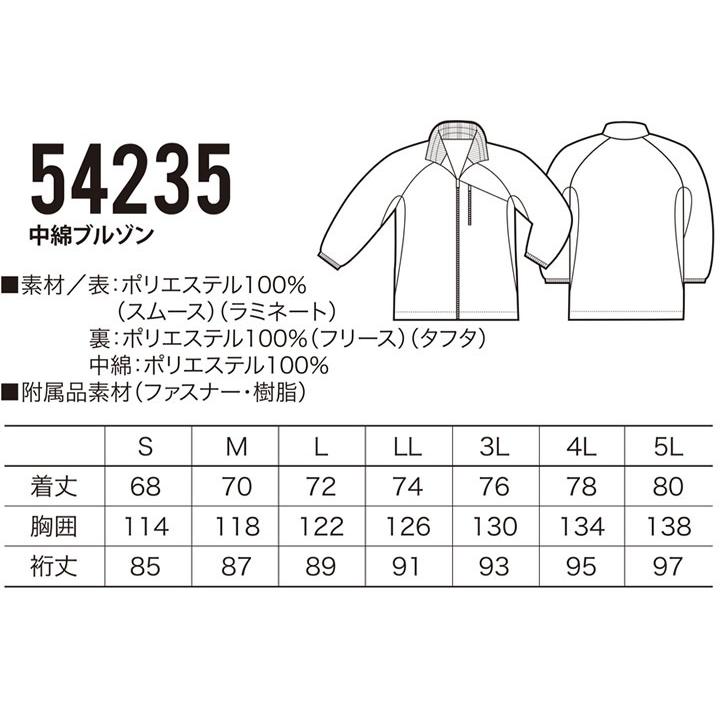 作業着 防寒着 クロダルマ 中綿ブルゾン 54235 メンズ ジャケット ジャンパー 秋冬 ストレッチ 保温 防風 撥水 防寒服 作業着 作業服｜darumashouten｜04