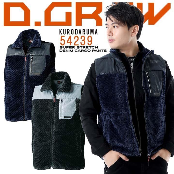 防寒ベスト 防寒着 フリース クロダルマ ボアフリース メンズ 防寒服 防寒着 作業着 作業服 即日発送 作業服の専門店だるま商店 通販 Paypayモール