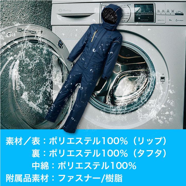 クロダルマ（KURODARUMA） 防寒つなぎ 54349 防寒着 防寒服 反射 長袖