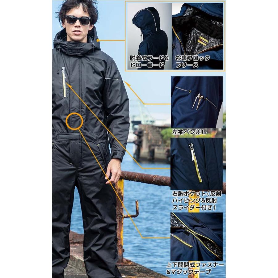 クロダルマ（KURODARUMA） 防寒つなぎ 54349 防寒着 防寒服 反射 長袖