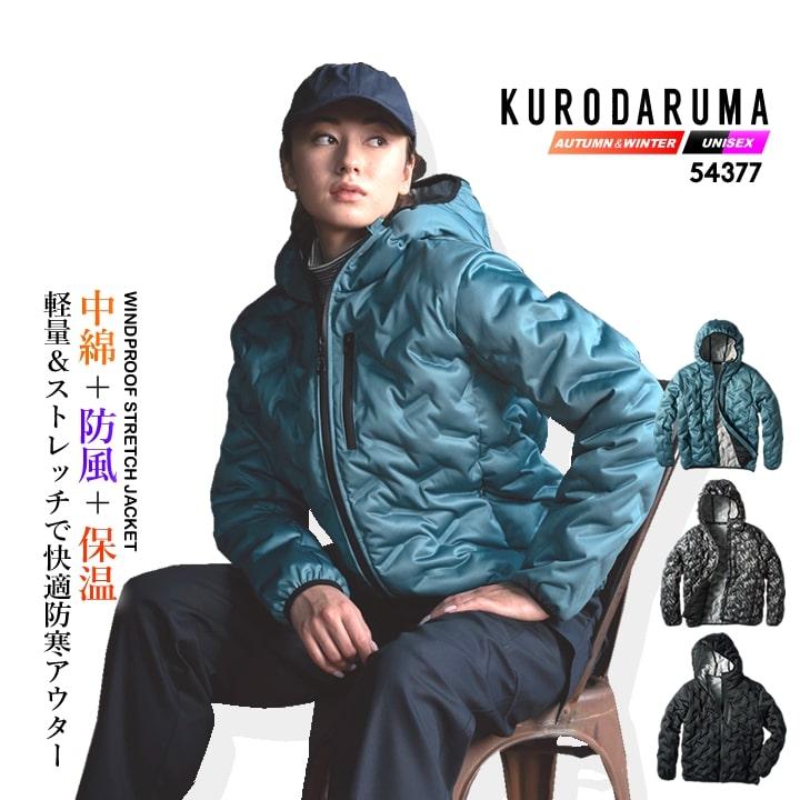クロダルマ（KURODARUMA） 防寒着 防風 防寒ジャンパー 軽量 54377 