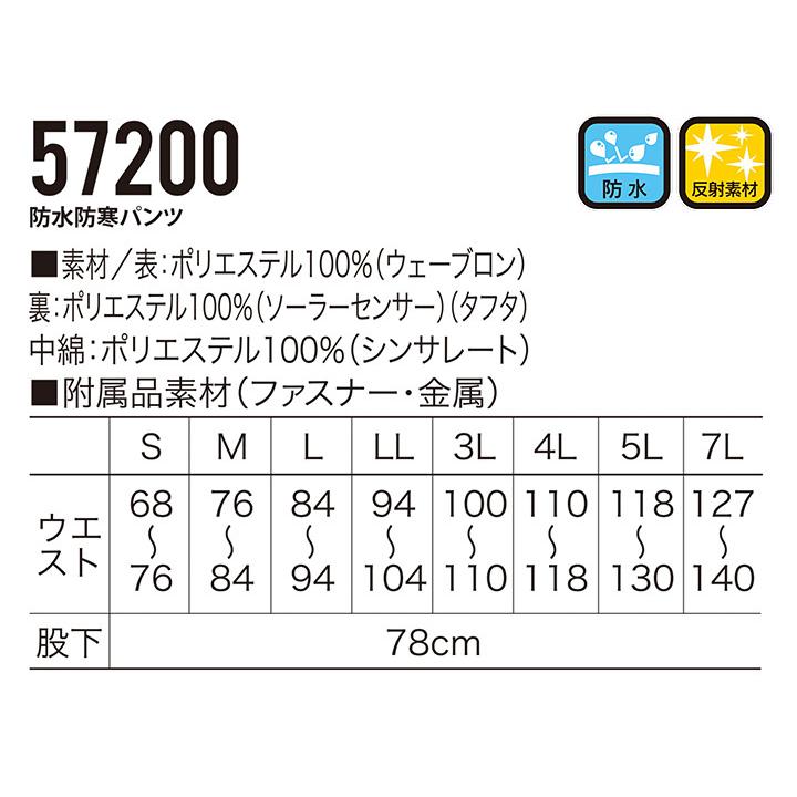 クロダルマ（KURODARUMA） 防水防寒パンツ 57200 ズボン 秋冬 透湿性