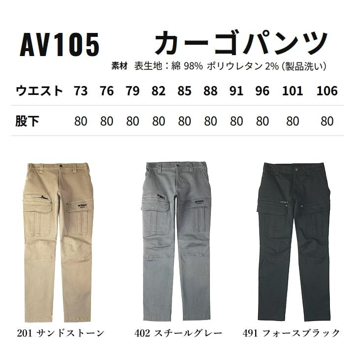 即日発送】AVIREX ワークパンツ 作業服 カーゴパンツ〈厚地 極上の