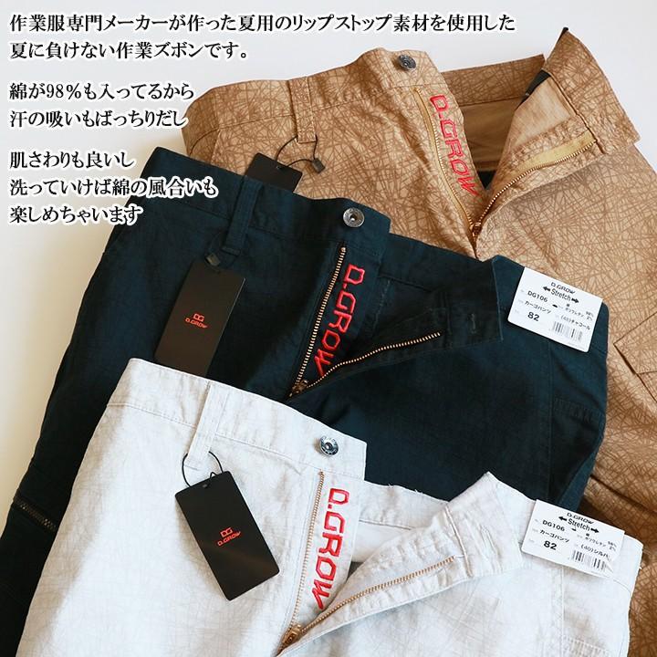クロダルマ（KURODARUMA） 【即日発送】ストレッチパンツ カーゴ 夏用