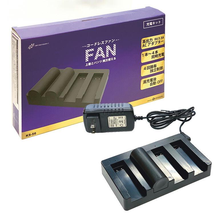 クロダルマ 空調作業服 空調パンツ バッテリー＆ファンセット