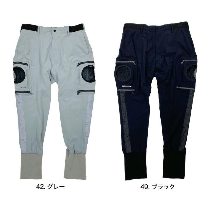 クロダルマ 空調作業服 空調パンツ DG117 パンツ単品です エアー 