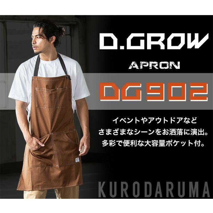 クロダルマ（KURODARUMA） 【即日発送】エプロン アウトドア 前掛け