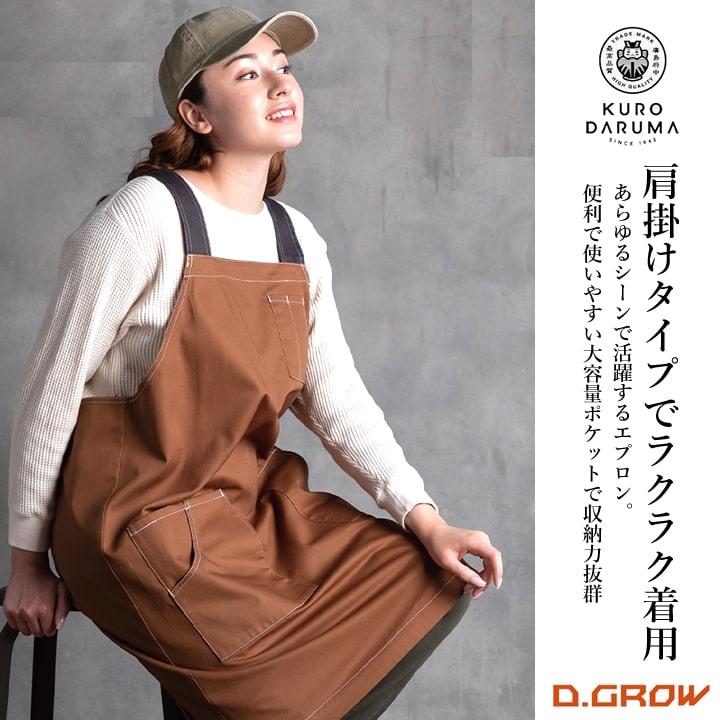即日発送】エプロン 肩掛けタイプ 前掛け アウトドア dg904 大容量