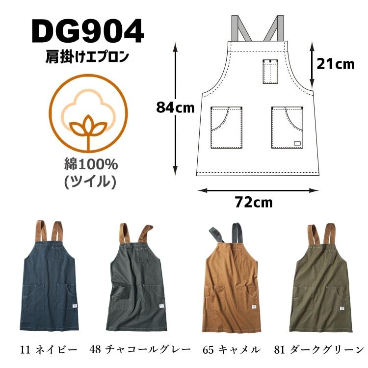 即日発送】エプロン 肩掛けタイプ 前掛け アウトドア dg904 大容量