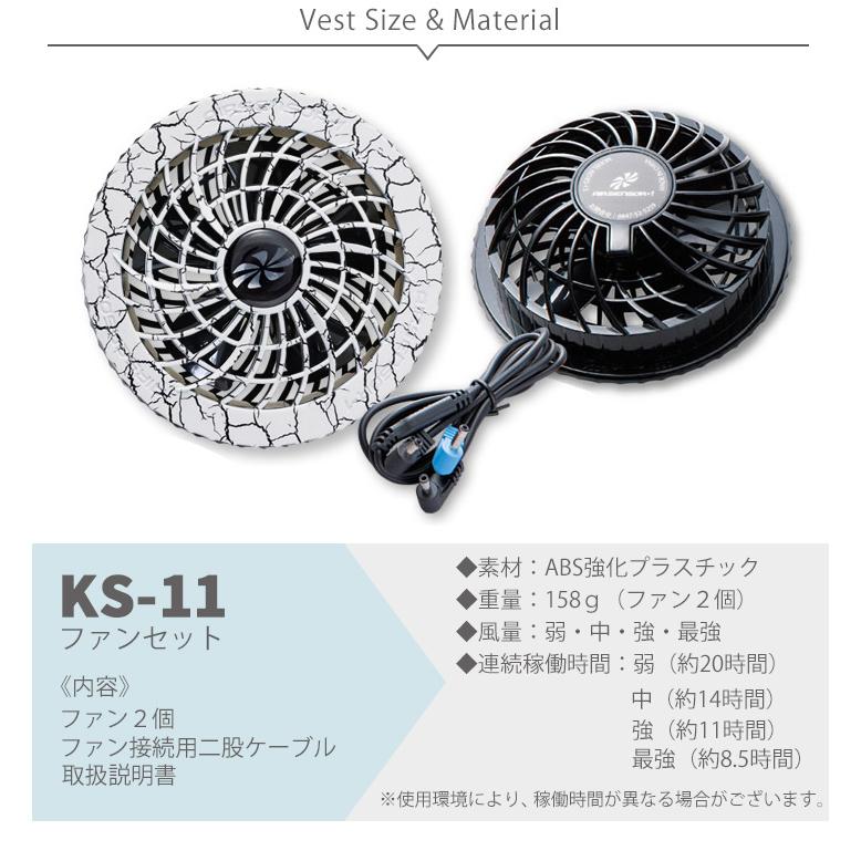 なラインナ 空調服 クロダルマ メンズ レディース 作業服 作業服の専門店だるま商店 通販 Paypayモール セット ベスト スケルトン Dr0003 ホワイトファン バッテリーセット Ks 10 エアーセンサー1 ーセット