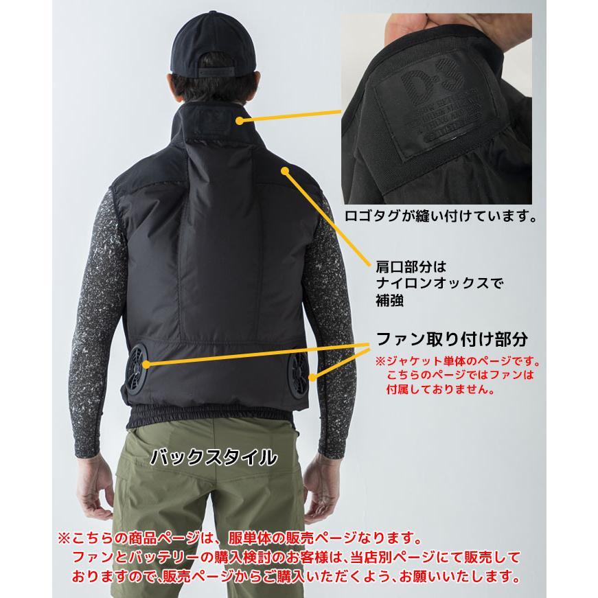 クロダルマ（KURODARUMA） 【即日発送】空調作業服 ベスト DR-0010 服