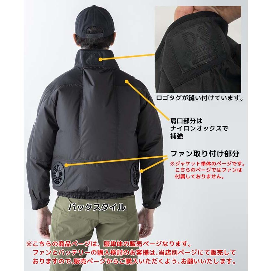 クロダルマ（KURODARUMA） 【即日発送】空調作業服 長袖ジャンバー