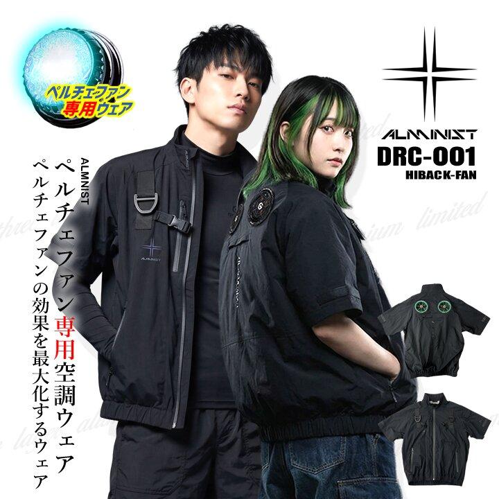クロダルマ（KURODARUMA） 【即日発送】空調服 ペルチェファン専用