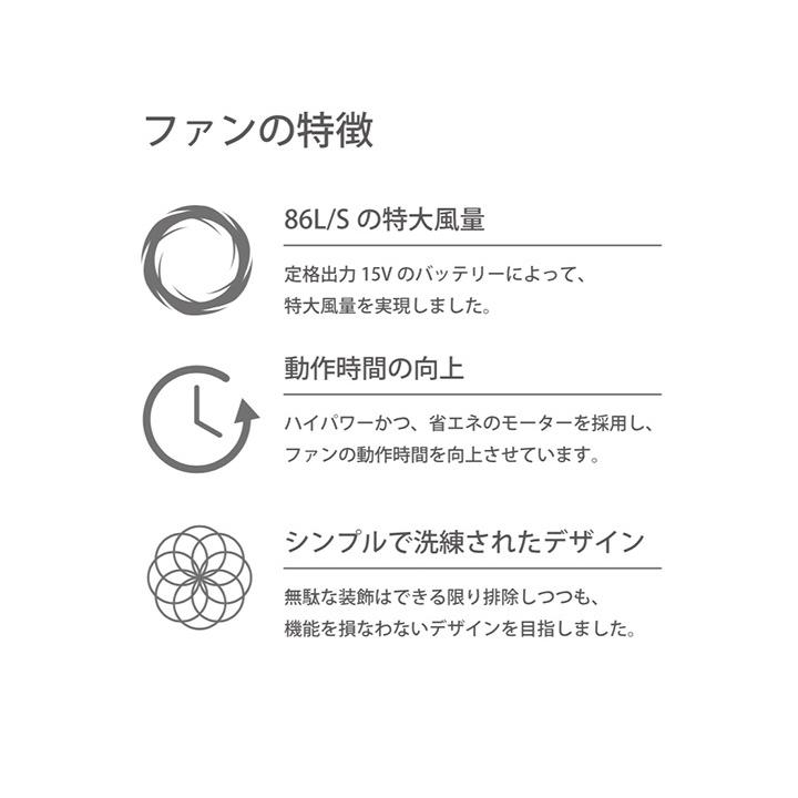 クロダルマ（KURODARUMA） 空調ウェア ファン付き ファン＆バッテリー