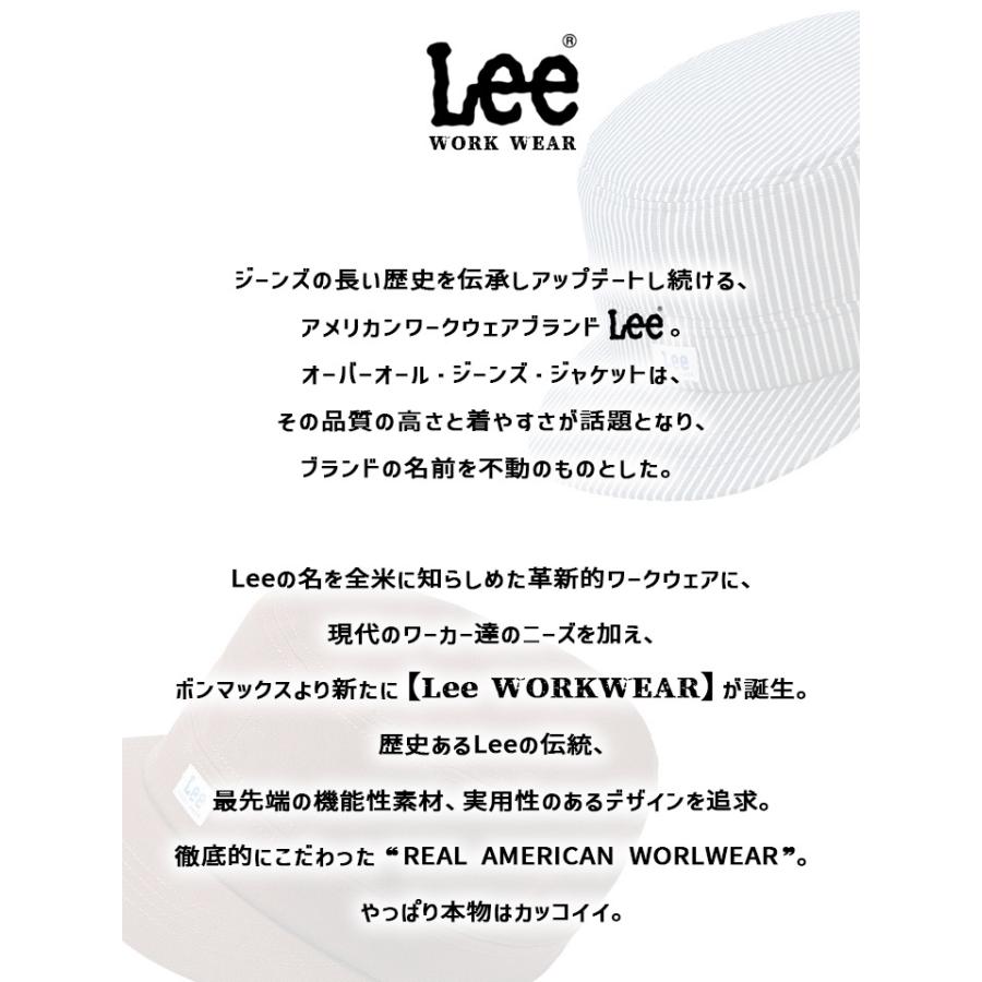 Lee キャップ デニム ヒッコリー 帽子 LCA99003 ユニセックス 男女兼用 飲食店 サービス業 ユニフォーム 制服 カフェ 送料無料 ボンマックス｜darumashouten｜02