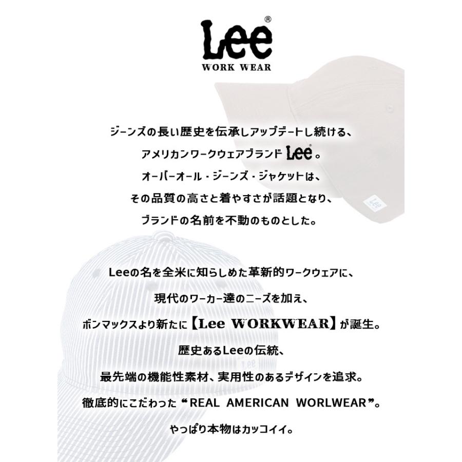 Lee ベースボールキャップ 帽子 キャップ デニム ヒッコリー 帽子 LCA99004 男女兼用 飲食店 ユニフォーム 制服 カフェ ボンマックス 送料無料｜darumashouten｜02