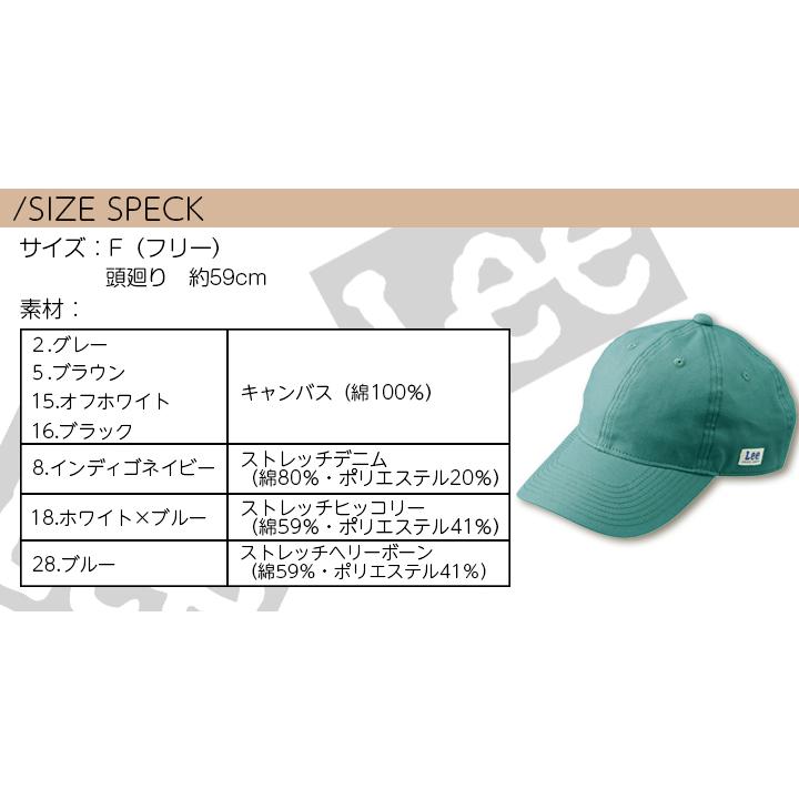 Lee（リー） 【即日発送】Lee ベースボールキャップ 帽子 キャップ