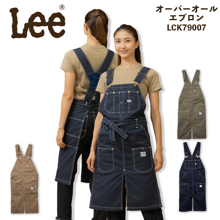 Lee Leeエプロン デニム ヒッコリー 胸当て カフェ LCK79007 Lee Leeエプロン デニム ヒッコリー 胸当て カフェ LCK79007
