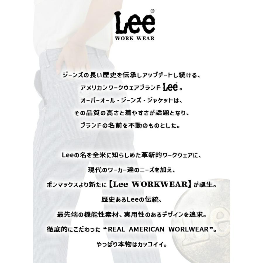 Lee（リー） カーゴパンツ 男女兼用 千鳥柄 飲食店 サービス業