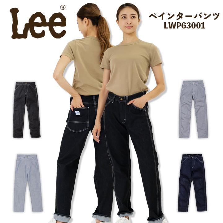 lee GRIND LODGE 生刷り　ペインターパンツ 試着対象】【リジッド】DUNGAREES ワイドペインターパンツ