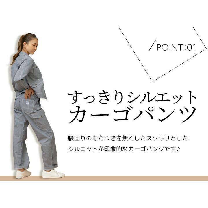 Lee カーゴパンツ 作業服 レディース ストレッチ 飲食店 サービス業 