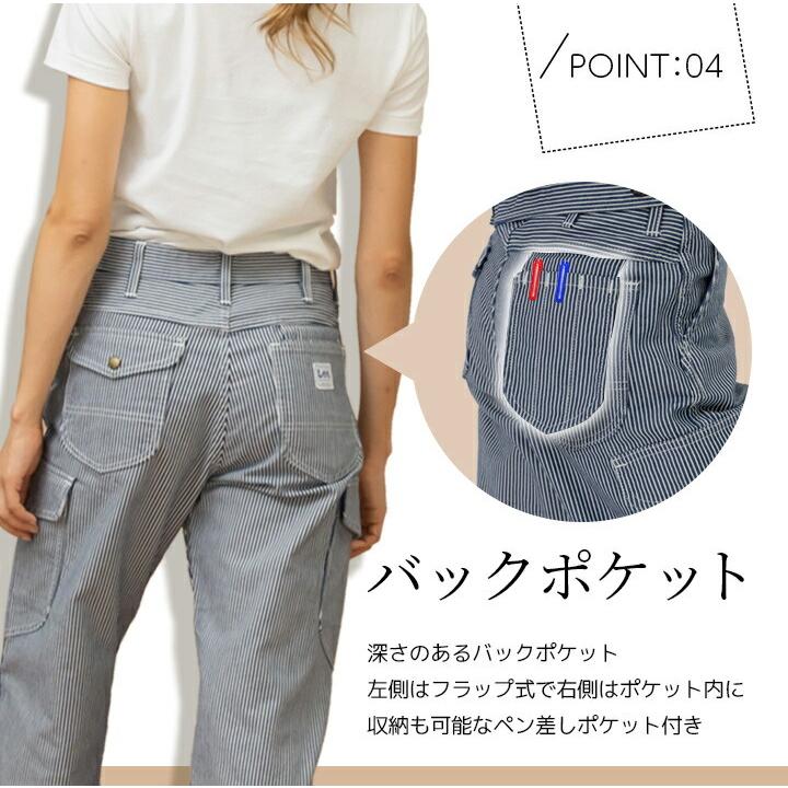 Lee（リー） カーゴパンツ 作業服 レディース ストレッチ 飲食店