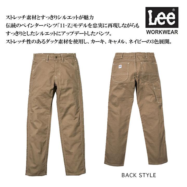 Lee（リー） ペインターパンツ LWP66003 メンズ ストレッチ 飲食店