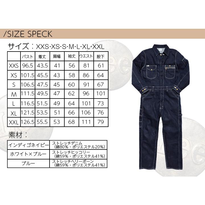 Lee ユニオンオール LWU39001 長袖つなぎ ストレッチ メンズ 飲食店 
