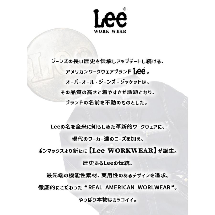 Lee　ユニオンオール　LWU39001　ユニフォーム　制服　ストレッチ　送料無料　ボンマックス　カフェ　送料無料　長袖つなぎ　サービス業　メンズ　飲食店