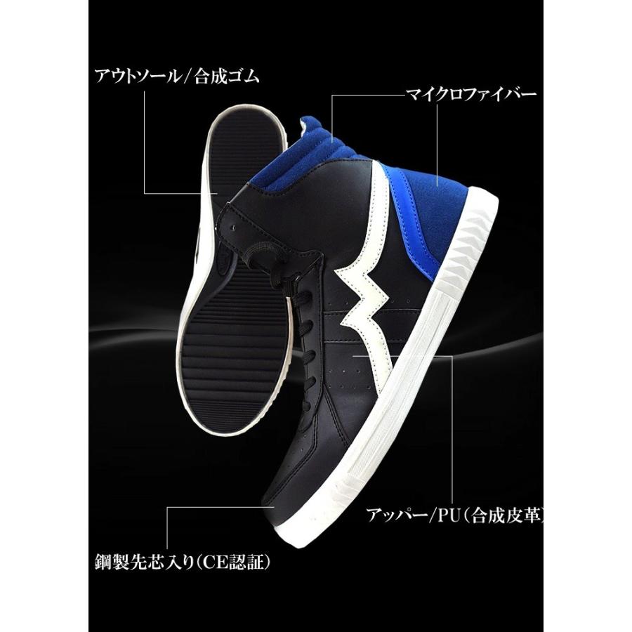 即日発送】安全靴 スニーカー ハイカット メンズ レディース