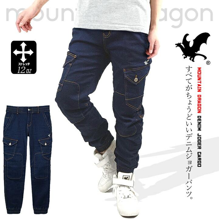 ジョガーパンツ ストレッチ ウエストゴム デニム カーゴ 耐久性 男女