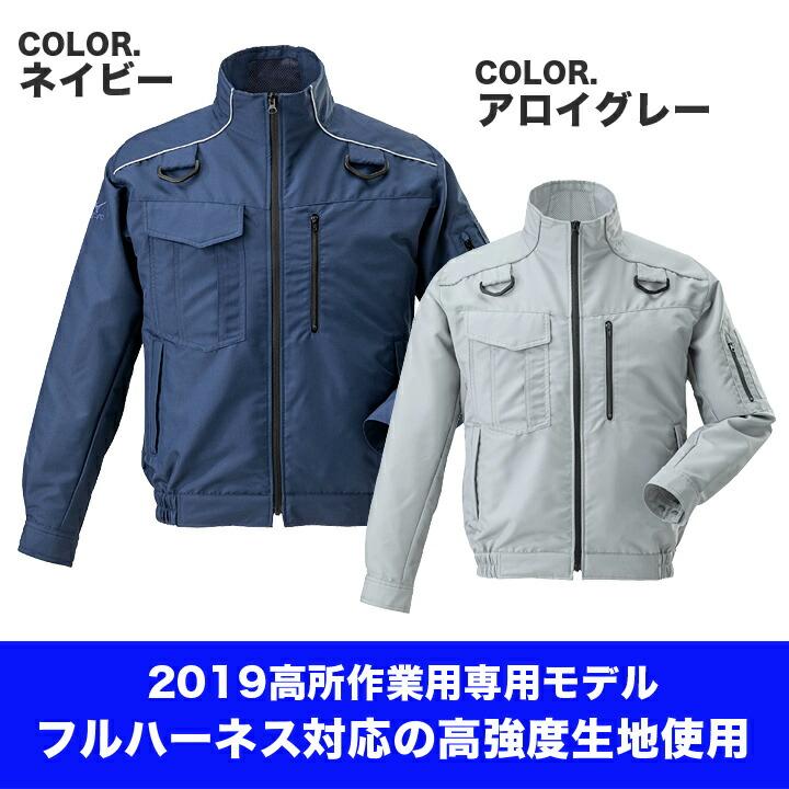 オールマイティ 【即日発送】ミズノ 空調服 ファン付き 長袖 セット