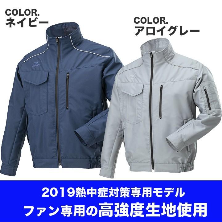 空調作業服　ファン付き　ミズノ　マットブラックファン＆バッテリーセット　セット　エアリージャケット　F2JE9190　熱中症対策　KS-10ltd　ブルゾンー　高強度素材