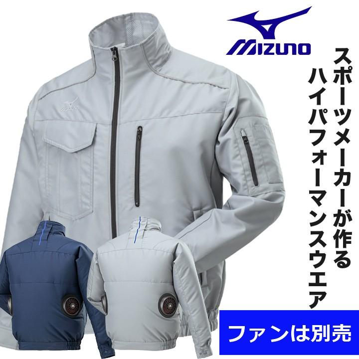 空調作業服 ファン対応 ミズノ エアリージャケット 服のみ F2JE9190 高強度素材 ブルゾン MIZUNO ファン専用作業服 ジャンパー 熱中症対策｜darumashouten｜05