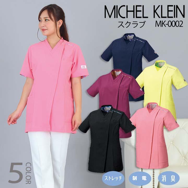 MICHEL KLEIN（ミッシェルクラン） スクラブ ファスナースクラブ