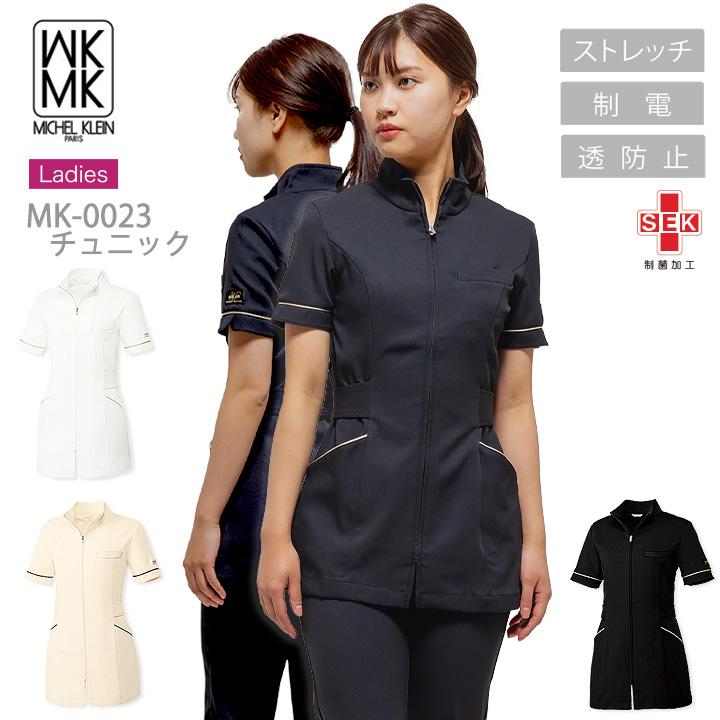 MICHEL KLEIN（ミッシェルクラン） チュニック 白衣 ナース服 MK-0023