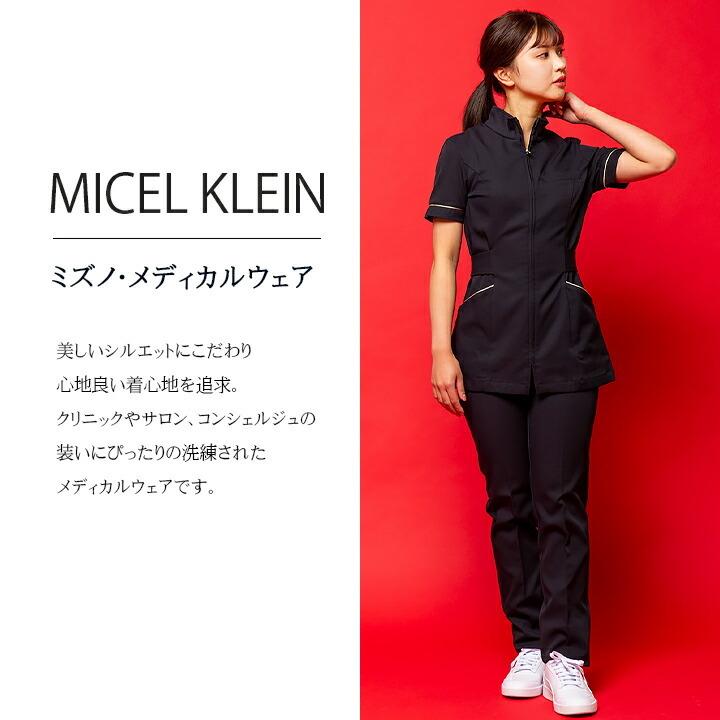 MICHEL KLEIN（ミッシェルクラン） チュニック 白衣 ナース服 MK-0023