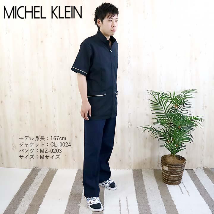 Michelさん専用制服セット。 介護 看護 医療 エステ 制服 MICHELKLEIN ミッシェルクラン