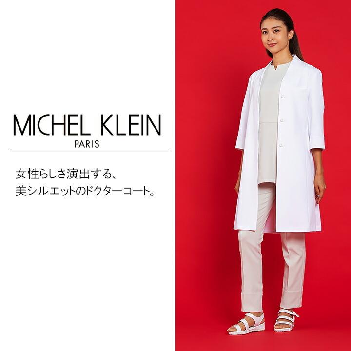 MICHEL KLEIN（ミッシェルクラン） ドクターコート 白衣 MK-0048