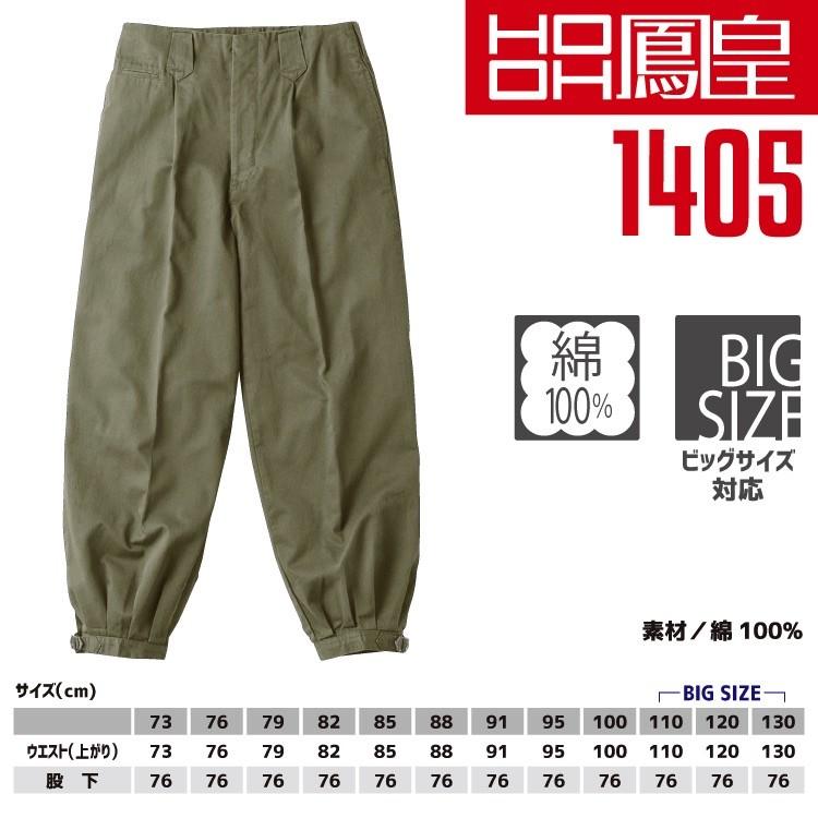 聖書 両方 仮説 ニッカポッカ 激安 レディース Ehime Glocal Jp