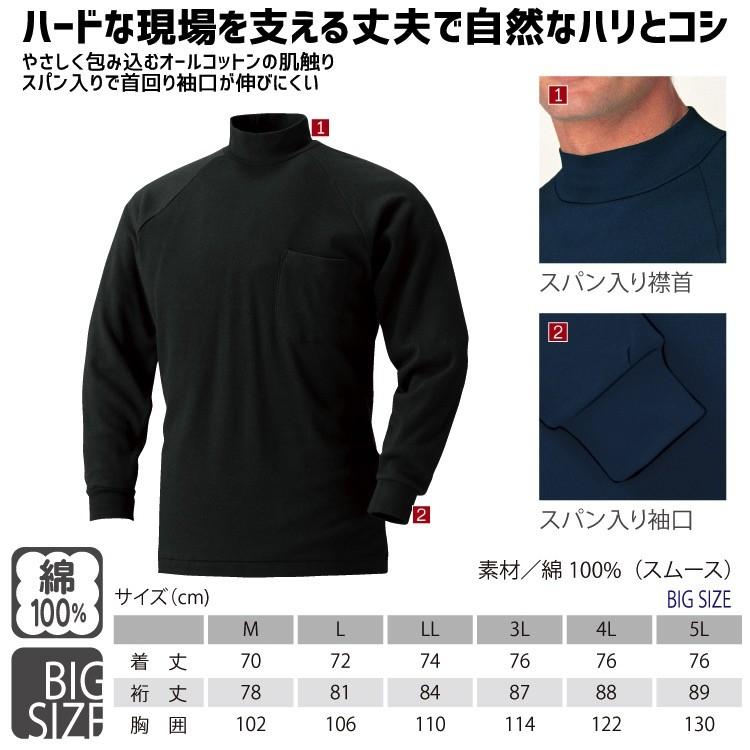 HOOH（鳳皇） 201 長袖ハイネックシャツ 村上被服 綿100％ コットン
