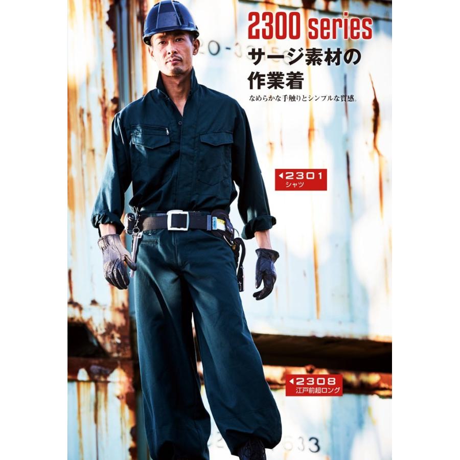 国鉄時代作業服 86400-JICシリーズ - 作業服 事務服 を全国の企業へ製造販売