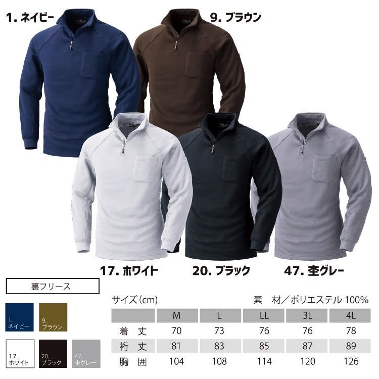 HOOH（鳳皇） 232 裏フリースジップアップシャツ 村上被服 長袖 裏